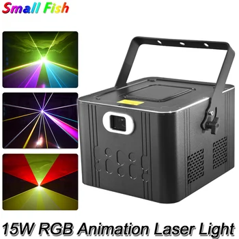 15 Вт RGB Анимационный лазерный луч 30 К/с или 40 К/с Луч линейного сканера Проектор; Танцевальная вечеринка; праздничный бар; DMX эффект освещения сцены